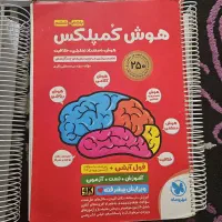کتاب تیزهوشان هوش کمپلکس