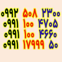 0913.598.9494|سیم‌کارت|یزد, |دیوار