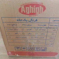 توالت فرنگی عقیق