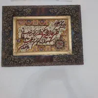 تابلو وان یکاد
