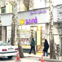 فروش-مغازه-تجاری-آمادگاه