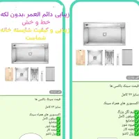 سینک باکسی دست ساز با ده سال گارانتی پرایم