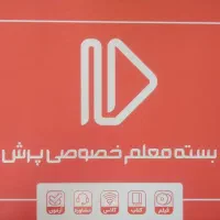معلم خصوصیه پرش