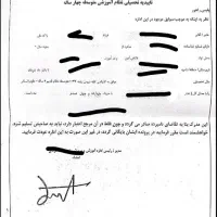 مدرک تحصیلی دیپلم با استعلام