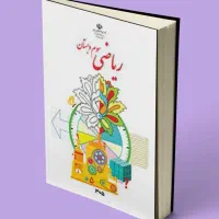 تدریس خصوصی ریاضی دبستان