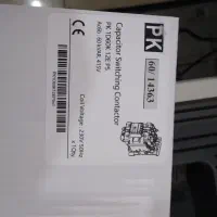 خازن و لوازم تابلو بانک خازنی