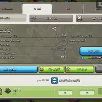کلن تان 17 کلش