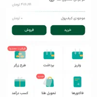 هدیه ۲۰ سوتی طلا از ملی گلد