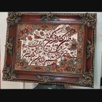 تابلوفرشِ ماشینی