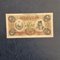 معامله اسکناس قدیم