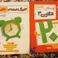 کتاب کمک درسی زبان