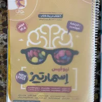 بهترین کتاب های تیزهوشان