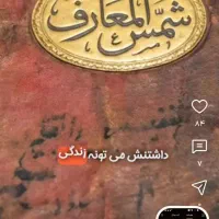 کتاب درمان سرطان و درمان کبودی بدن و درمان بدن درد