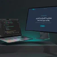 طراحی سایت و نرم‌افزار، ۱۰سال سابقه و قیمت منصفانه