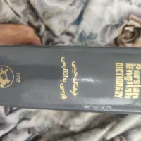 دیکشنری