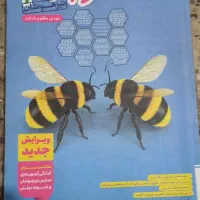 کتاب تست علوم تیزهوشان  نهم