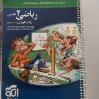 ریاضی یازدهم نشر الگو تجربی