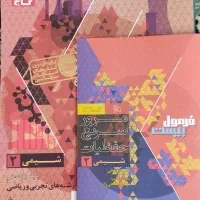 فرمول ۲۰ شیمی یازدهم