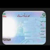 مدارک گم شده