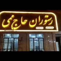 شاطر