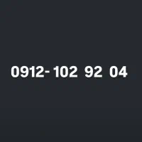 ۰۹۱۲.۱۰۲.۹۲.۰۴