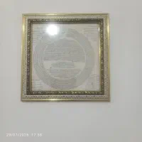 تابلو پنج حرز