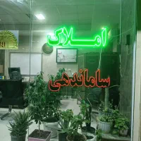 فروش آپارتمان 75 متری دو خواب نوساز فاز۳ باران ها