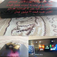 پی اس فور اکانت آنلاین دارم