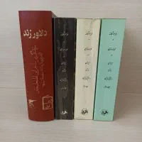 کتاب فراموشخانه و فراماسونری قدیمی کتاب دلاور زند