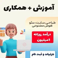 آموزش دیجیتال مارکتینگ + ورود به بازار کار