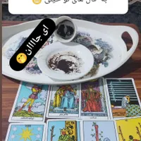 فال تاروت . قهوه.ورق و صدف|خدمات پذیرایی، مراسم|بندرعباس, |دیوار