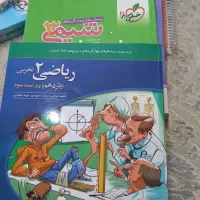 فروش کتاب های کنکور تجربی
