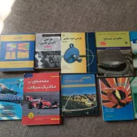 کتب دانشگاهی مهندسی مکانیک