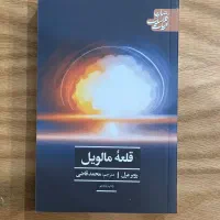 مغازه جادویی قلعه مالویل دختری در قطار پزشک جنگ