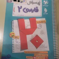 کتاب زبان فیزیک شیمی تاریخ زمین انسان فارسی یازدهم