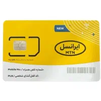 خط رند ایرانسل