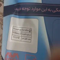 پارچه چادری سوپر خاویاری