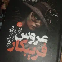 کتاب تاریخی،رمان،درسی،زبان