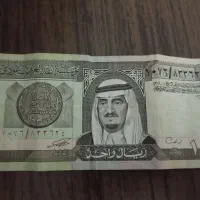 ریال قدیمی عربستان سعودی