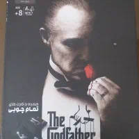 بازی پدرخوانده تمام چوب