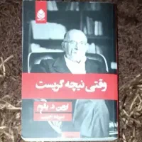 کتاب در حد نو