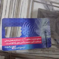 سیم کارت