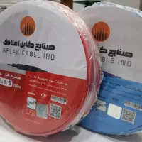 سیم و کابل افلاک خراسان و مشهد صادراتی