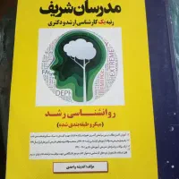 کتاب درسی
