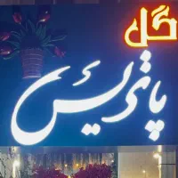 تابلوسازی حرفهای/طراحی اختصاصی/قیمت مناسب