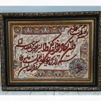 تابلو فرش وان یکاد