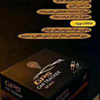 ردیاب .GPS|قطعات یدکی و لوازم جانبی|اردبیل, |دیوار