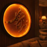 تابلوی کالیگرافی مدل K-N01