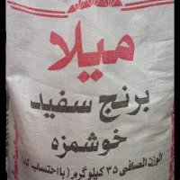 برنج پاکستانی میلا خوش پخت
