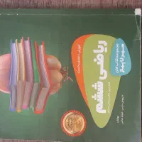 کتاب آموزشی